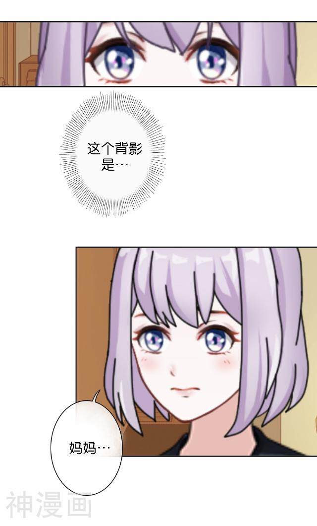 直到那天你陪我看过的极光韩漫全集-第9话 我会努力的无删减无遮挡章节图片 